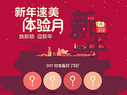活动专题页