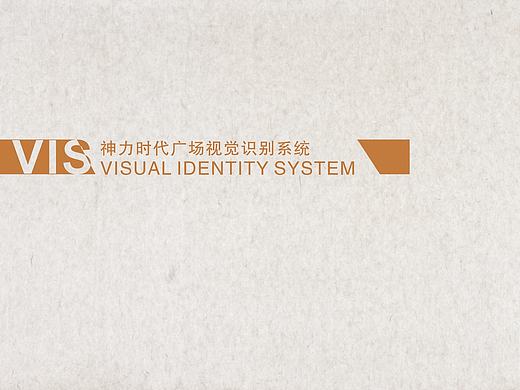 西藏的一个商业体以导视设计为主