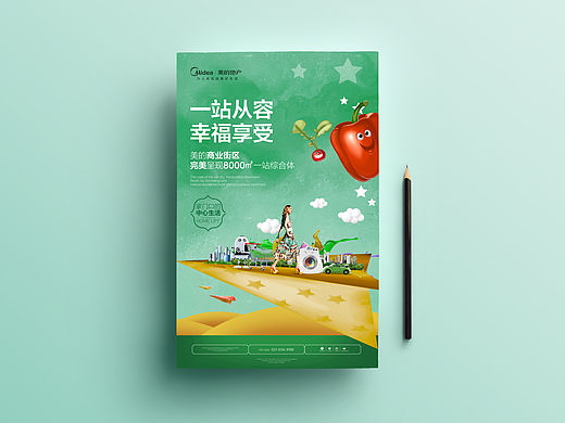 地产提报