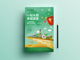 商业地产