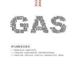 安全连着你我他（个人主页-ZMTA2NzI2OA==） - 海报 - 站酷设计师奋斗小青年原创素材 - 站酷ZCOOL