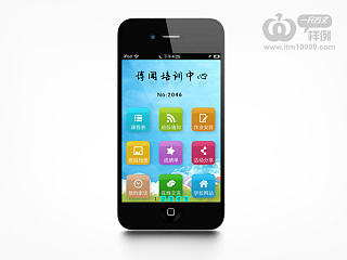 深圳app开发公司  苹果手机设计