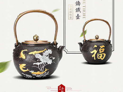 茶具详情页