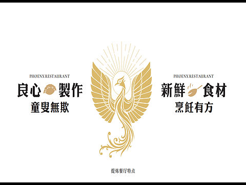 顺德粤菜酒家【凤庭】品牌设计