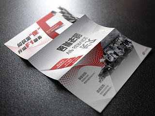 印刷物料设计--长久品牌车险