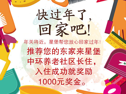 阿姨奖励海报（个人主页-ZMTQ4ODU3NjQ=） - 海报 - 站酷设计师阿谁原创素材 - 站酷ZCOOL