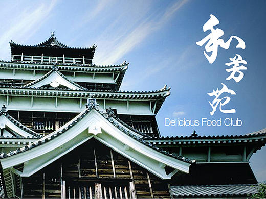 餐饮官网网页界面优化