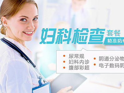 医疗banner设计 网页设计