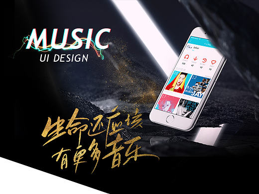 MUSIC GUI配色练习