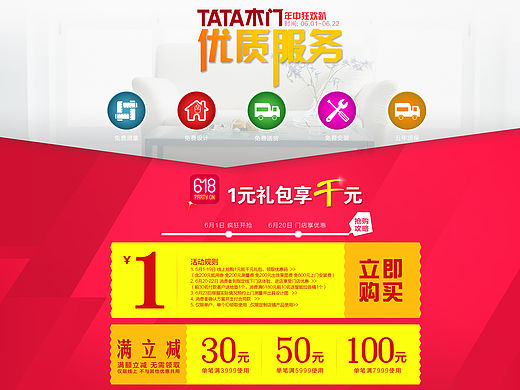 电商首页（个人主页-ZMTQ4ODcyODQ=） - 电商 - 站酷设计师chichier原创素材 - 站酷ZCOOL
