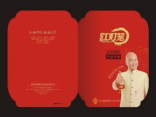 红灯笼食品