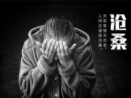 遇见你、沧桑、跑步字体设计