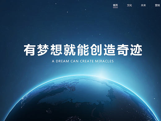 企业官网首页