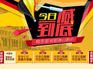 今日特價(jià)專(zhuān)題頁(yè)面設(shè)計(jì)（個(gè)人主頁(yè)-ZNzU3NjQwMA==） - 電商 - 站酷設(shè)計(jì)師zhuping180原創(chuàng)素材 - 站酷ZCOOL