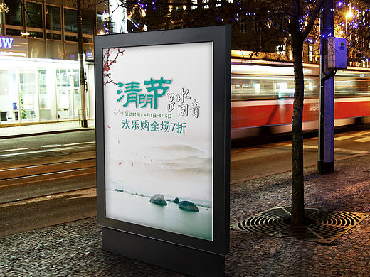 清明節(jié)海報(bào)（個(gè)人主頁-ZMjA4NDM5NjQ=） - 海報(bào) - 站酷設(shè)計(jì)師書冩時(shí)光原創(chuàng)素材 - 站酷ZCOOL