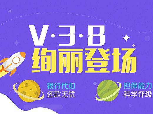金融APP banner