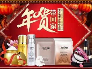 年货海报（个人主页-ZNzAyNzI0OA==） - 电商 - 站酷设计师huangziwei原创素材 - 站酷ZCOOL