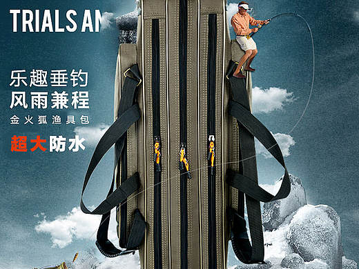 渔具包/钓鱼包/鱼竿包