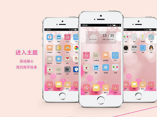 简 手机主题瀑布流展示（个人主页-ZNTAwMjQwNA==） - 主题/皮肤 - 站酷设计师duoer8021原创素材 - 站酷ZCOOL