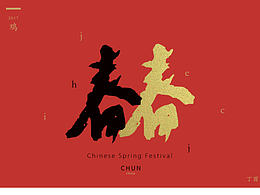 牛年