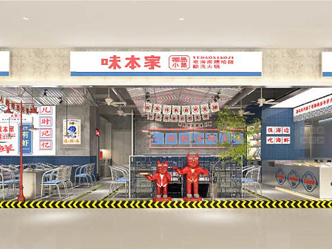 味本家糟粕醋火锅店设计（个人主页-ZNTc4NzQwNTI=） - 酒店餐饮设计 - 站酷设计师美觉空间设计原创素材 - 站酷ZCOOL