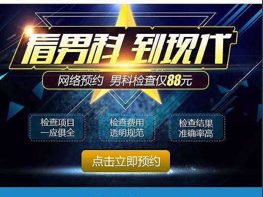 医疗 专题 banner