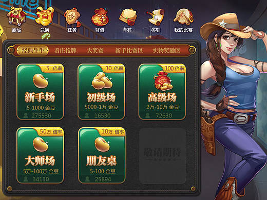 一些棋牌-斗牛棋牌