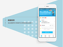 在公司做的最后一個(gè)版app界面