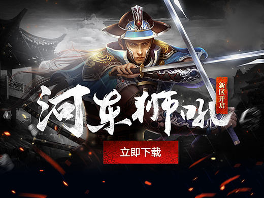 游戏广告图
