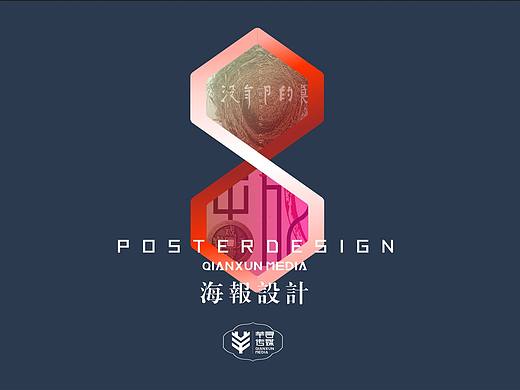 海报设计