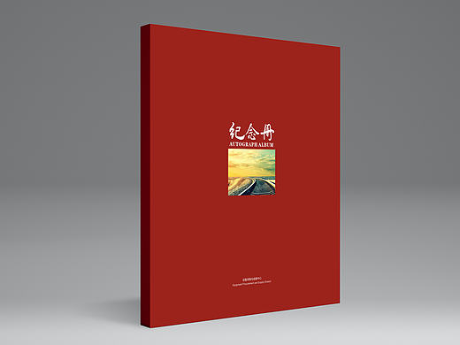 纪念册-中广核工程有限公司