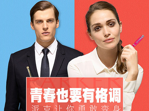 派克手机端（个人主页-ZMjE0MDE3MTY=） - 电商 - 站酷设计师梨子wang原创素材 - 站酷ZCOOL