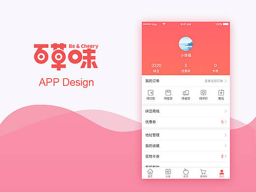 百草味APP