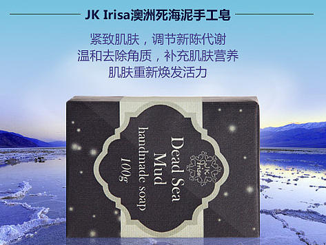 15年手工皂详情