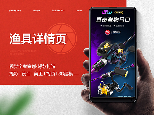 渔具鱼竿户外用品--马口竿详情展示