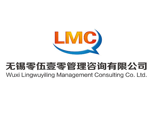（无锡零五一零管理咨询有限公司）logo
