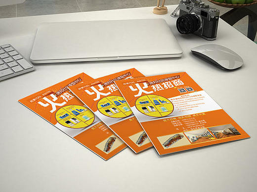招商杂志封底 单页 DM 宣传单 海报