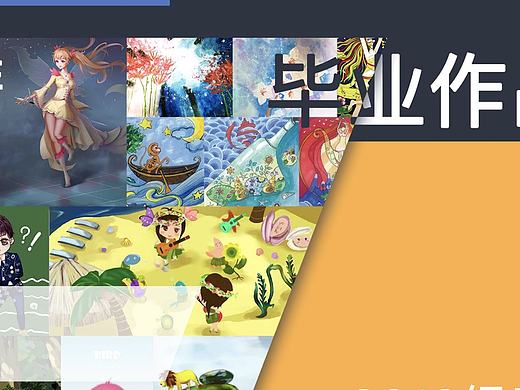 班级作品集封面