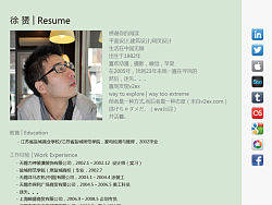 个人简历