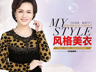 淘寶女裝聯(lián)合促銷頁(yè)面1（個(gè)人主頁(yè)-ZNjMwNzk4NA==） - 電商 - 站酷設(shè)計(jì)師yuzhimama原創(chuàng)素材 - 站酷ZCOOL