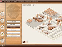 司法局触摸屏展示