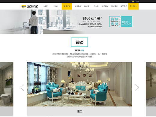 官网部分界面设计(已上线）www.huan666.com（个人主页-ZMTg5MzUwMDA=） - 企业官网 - 站酷设计师可乐0376原创素材 - 站酷ZCOOL