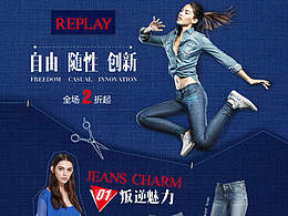 【唯品会】意大利品牌——REPLAY 男女页面