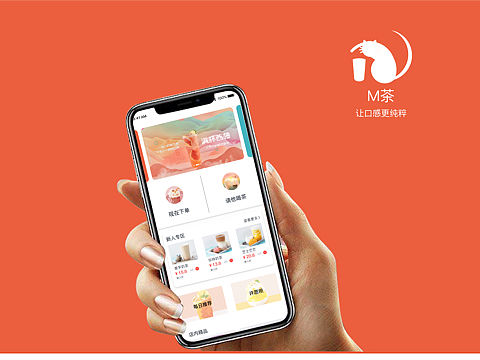 奶茶app