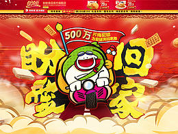 京東旗艦店（年貨節(jié)頁面）