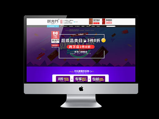 超级品类日