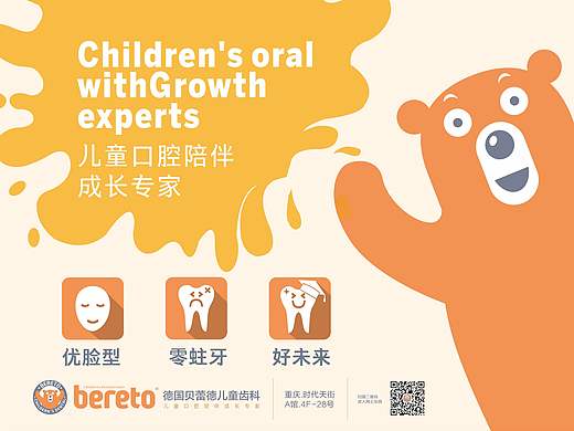 儿童医院广告设计