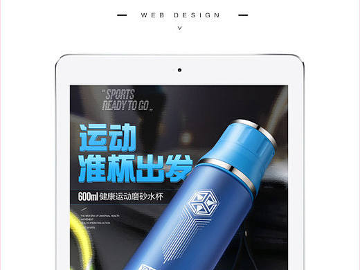 塑料杯 运动水杯详情页