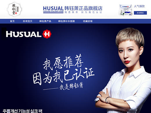 微商化妆品韩钰萧品牌首页（个人主页-ZMjAxMjQ2NTY=） - 电商 - 站酷设计师Heroo原创素材 - 站酷ZCOOL
