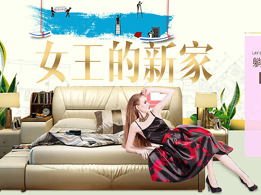 &lt;高档皮床&gt;海报